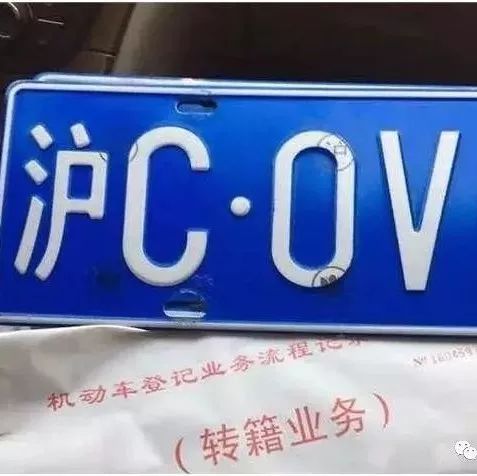 上海沪C牌照大概是全中国最没用的车牌了