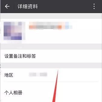 删除了一位微信中的联系人