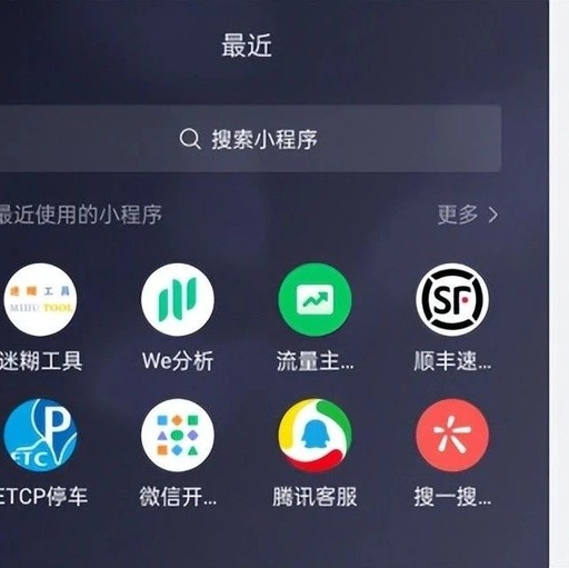 小程序 怎么使用的最新相关信息