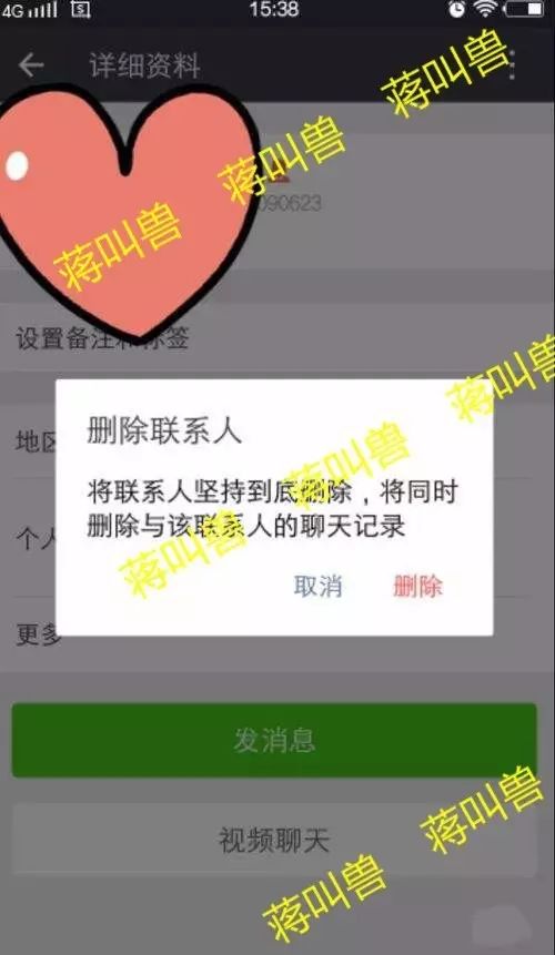 不小心把微信好友删了怎么悄悄加回来