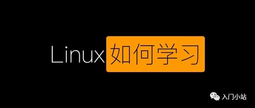 linux怎么学，linux怎么学那个主讲人是谁