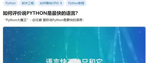 现在Python看似很火