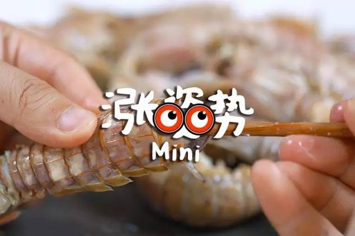 濑尿虾的壳怎样剥又快又方便？