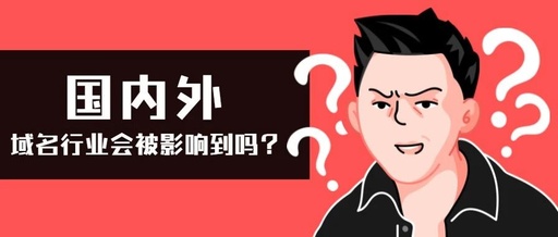 帮帮忙 什么是“中文域名”？