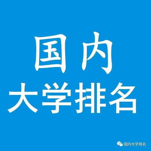 西华大学排名为什么越来越低，西华大学实力排名