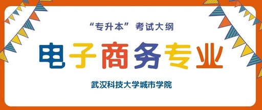 河南省2023年普通高校专升本考试招生专业与考试科目对照表发布