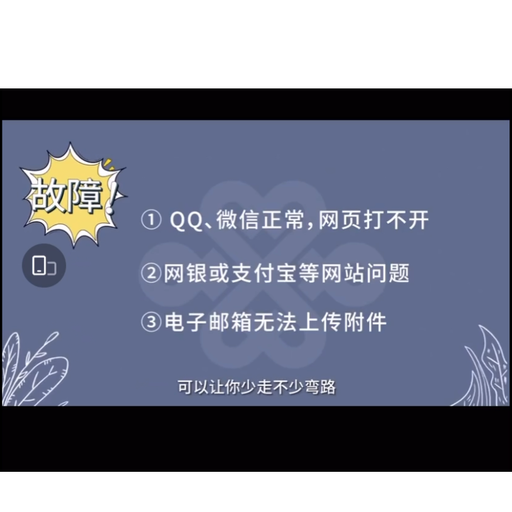 家里的无线网手机连上可以,但是上微信打不开网页,为什么？