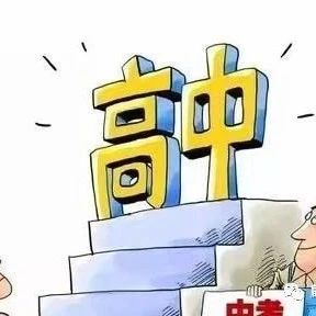 2023全国百强中学榜