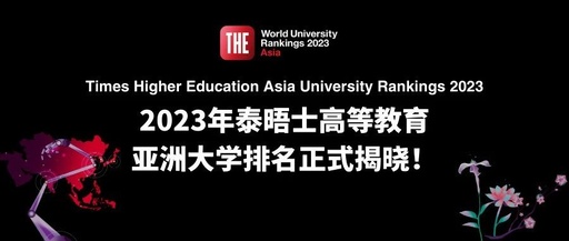 韩国有哪些大学排名，韩国有哪些好大学排名
