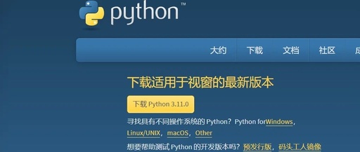怎么查看python的安装路径，如何查看python的安装位置