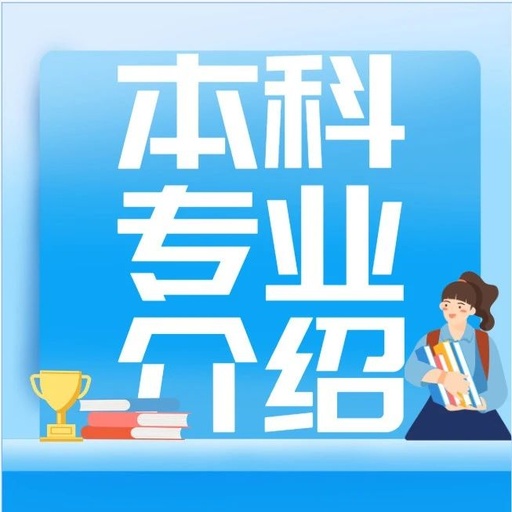 西安交大电子商务属于哪个学院