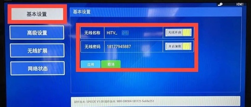 广西广电网络怎么设置wifi密码，广西广电无线网修改密码教程