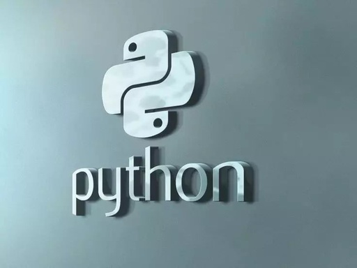 Python基础挺简单的