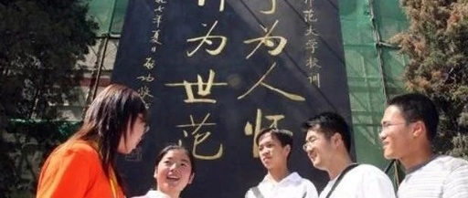 上海师范大学怎么样？