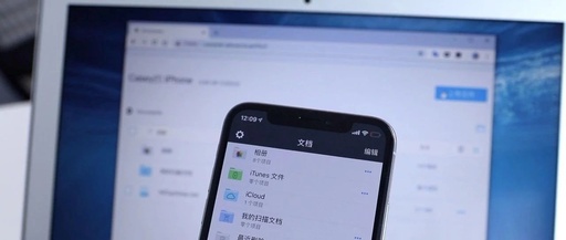 苹果在最新iOS15