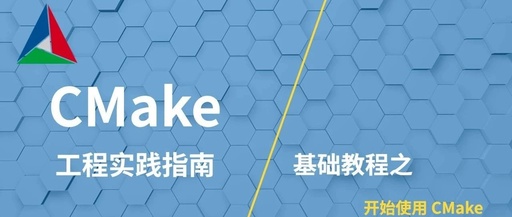 怎样编写Cmake的配置文件Cmakelist.txt