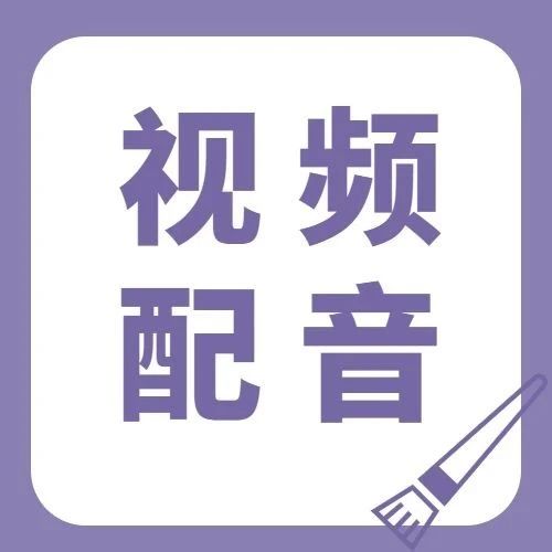 我用会声会影12想给一段视屏配音，请问该怎么插入视屏和怎么制作，我是新手，希望大家说的详细点.