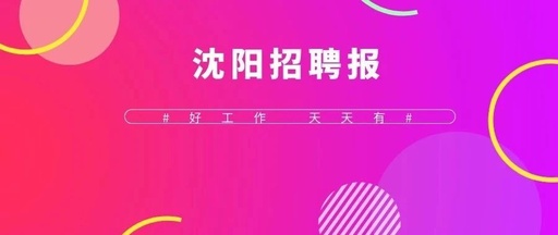 盘古网络为什么总招人，盘古网络公司怎么样