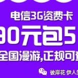 彩虹5g流量卡怎么样，联通彩虹5g流量卡