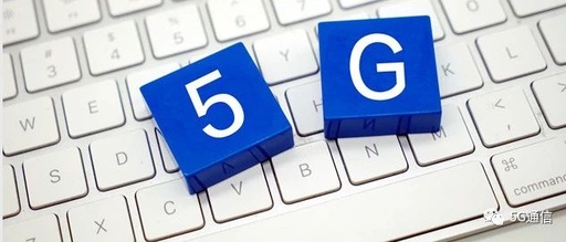 手机5G网络你觉得最快会是什么时候开始投入使用？