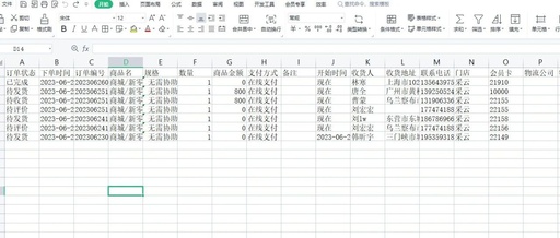 酷客多小程序如何查看用户的付款记录