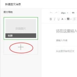 微信公众号怎么推送文章，微信公众号怎么一天推送多次