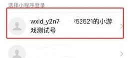 微信如何解绑小程序，微信如何解绑小程序JJ斗地主