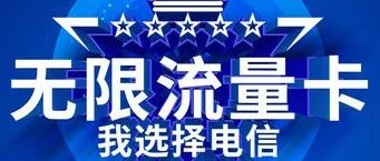 电信怎么开流量套餐啊？