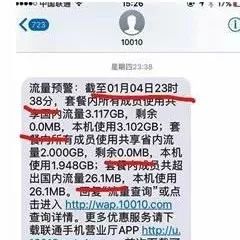 视频通话还是走流量的……