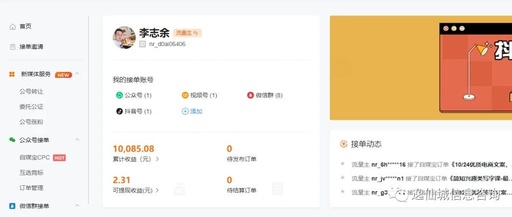 有没有什么可以赚钱的微信公众号，不是下载软件的那种，推荐几个