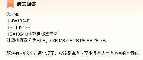 1g相当于多少兆流量，1g是多少兆流量啊流量