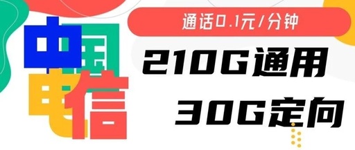 #中国电信营业厅 流量不够用流量包任你加