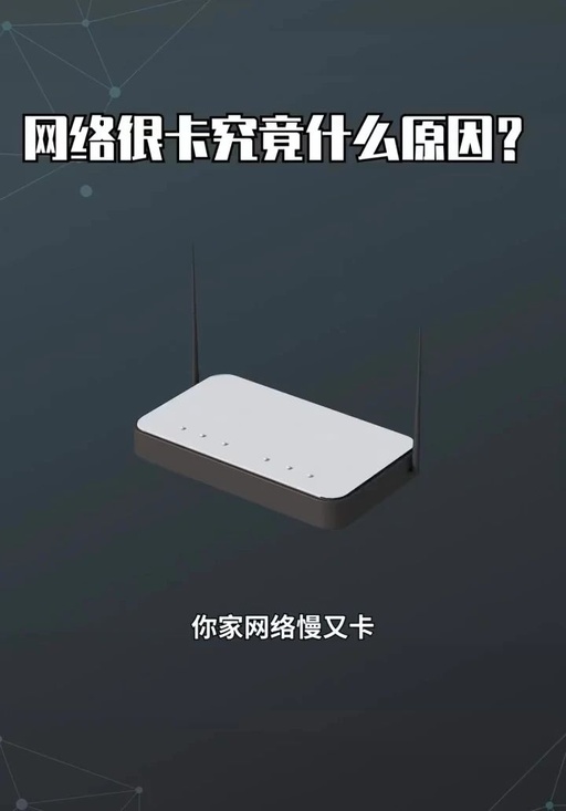 网速卡是什么原因？