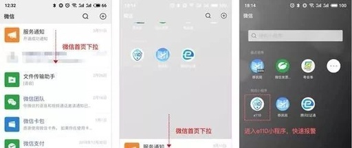 怎么开启微信小程序定位，怎么开启微信小程序定位服务