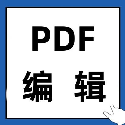 如何打开pdf格式文件，pdf文件怎么样打开