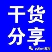 python怎么样，职通教育python怎么样