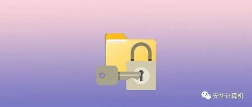 怎样给文件夹，怎样给文件夹上密码