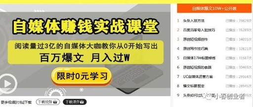 怎样做自媒体视频赚钱，如何做自媒体视频赚钱