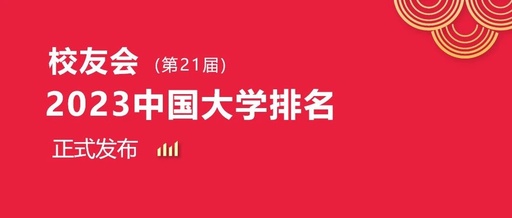 沈阳工业大学在沈阳理科学校里能排第几啊？就业率呢？平均年薪呢？