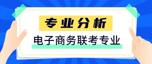 23年中考生请注意：400分左右读护理好还是电子商务好