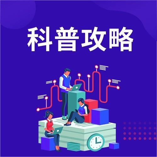 什么是计算机网络链路的带宽？