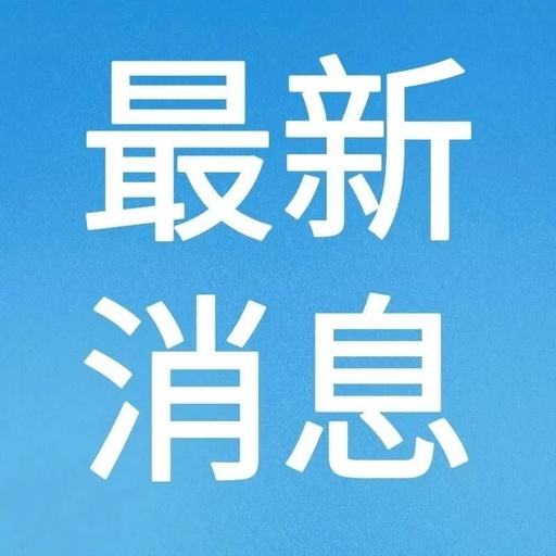 【媒体评71所高校上榜世界大学排名