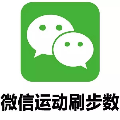 红米手机怎么在微信运动里显示步数