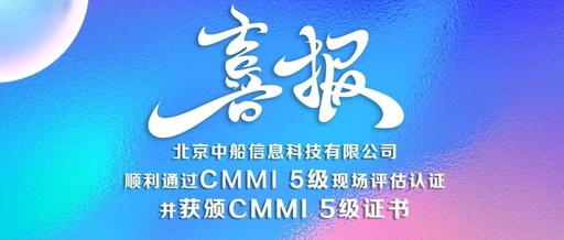 cmmi5中国有哪些公司，cmmi5中国有哪些公司 2021