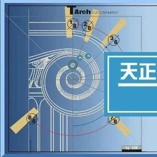 cad2020用哪个版本天正建筑，cad2021用哪个版本天正建筑