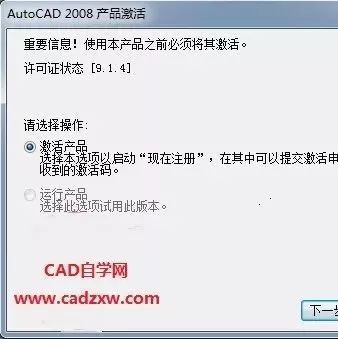 为什么CAD2008里提供的激活码是错的？怎样才能找到正确的激活码