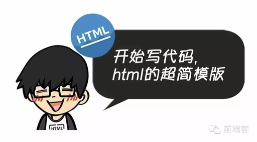 html在哪里写代码，html的代码怎么运行