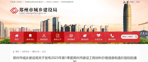 郑州网站建设多少钱，郑州网站建设制作公司