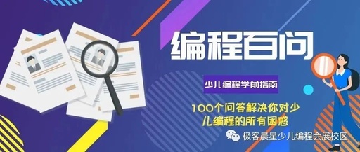 请问一般我们学习编程主要是用来做什么用的/谢谢