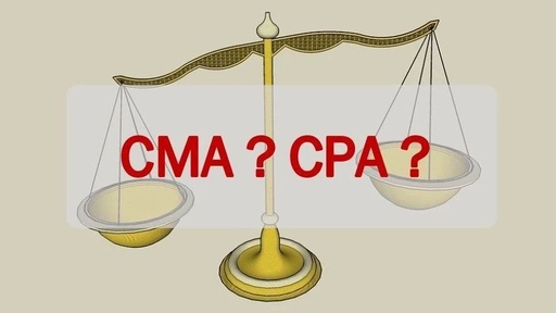 cpa和cma哪个含金量高一些